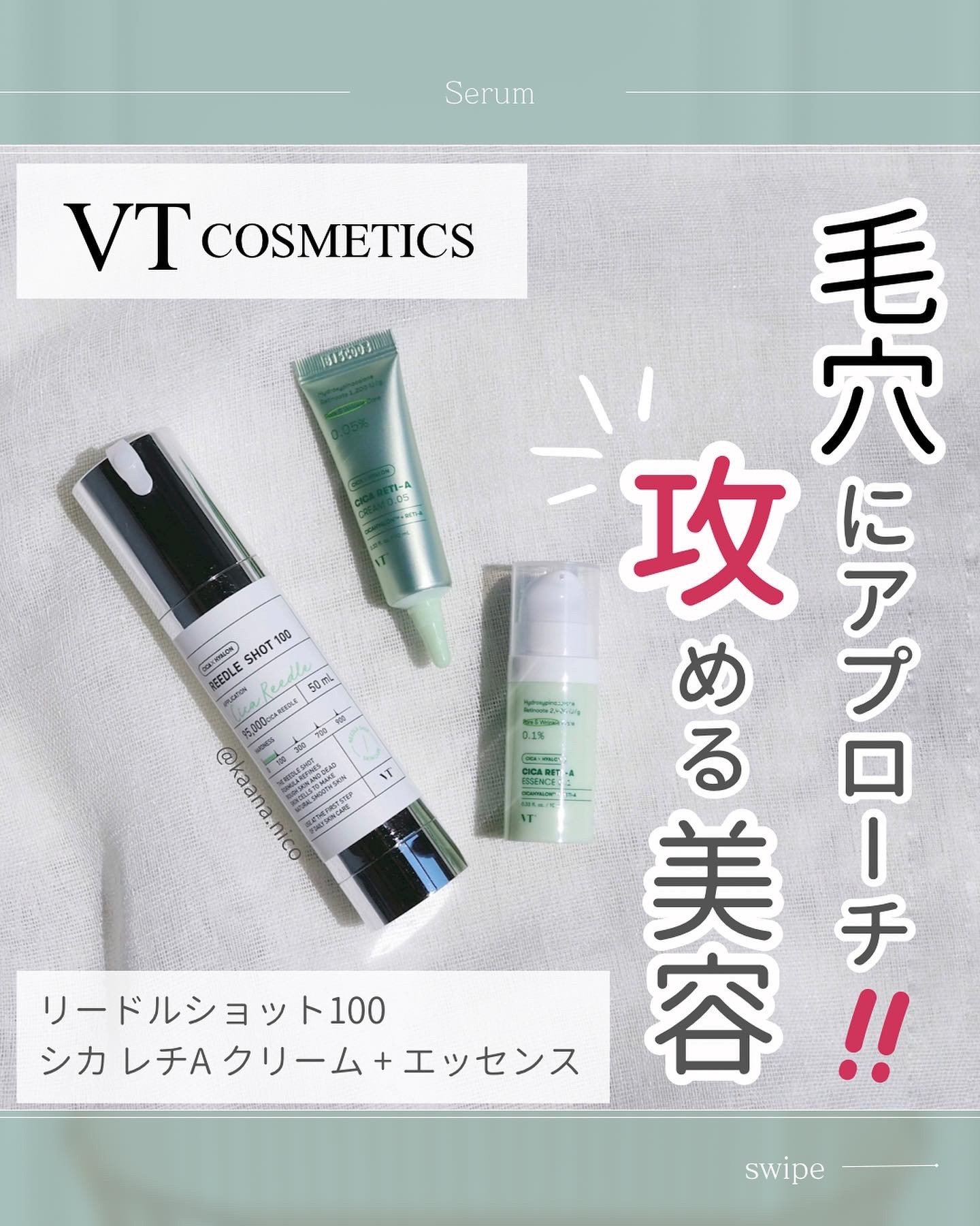 シカレチA エッセンス0.1/VT/美容液を使ったクチコミ（1枚目）