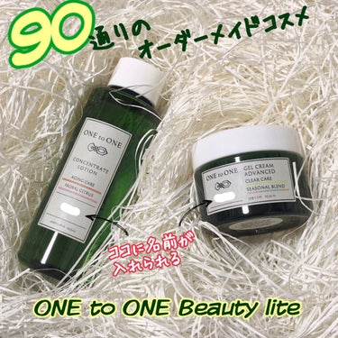 lite コンセントレートローション/ONE to ONE Beauty/化粧水を使ったクチコミ（1枚目）