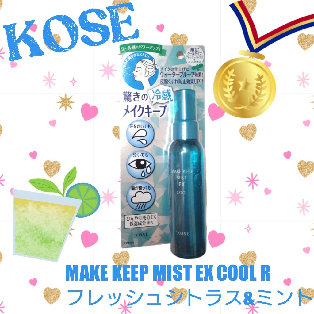 メイク キープ ミスト EX/コーセーコスメニエンス/フィックスミストを使ったクチコミ（1枚目）