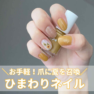 Pa ネイルカラー Pa Nail Collectiveを使った口コミ お手軽に夏召喚 簡単ひまわりネイル こ By 松田 フォロバ 混合肌 代前半 Lips