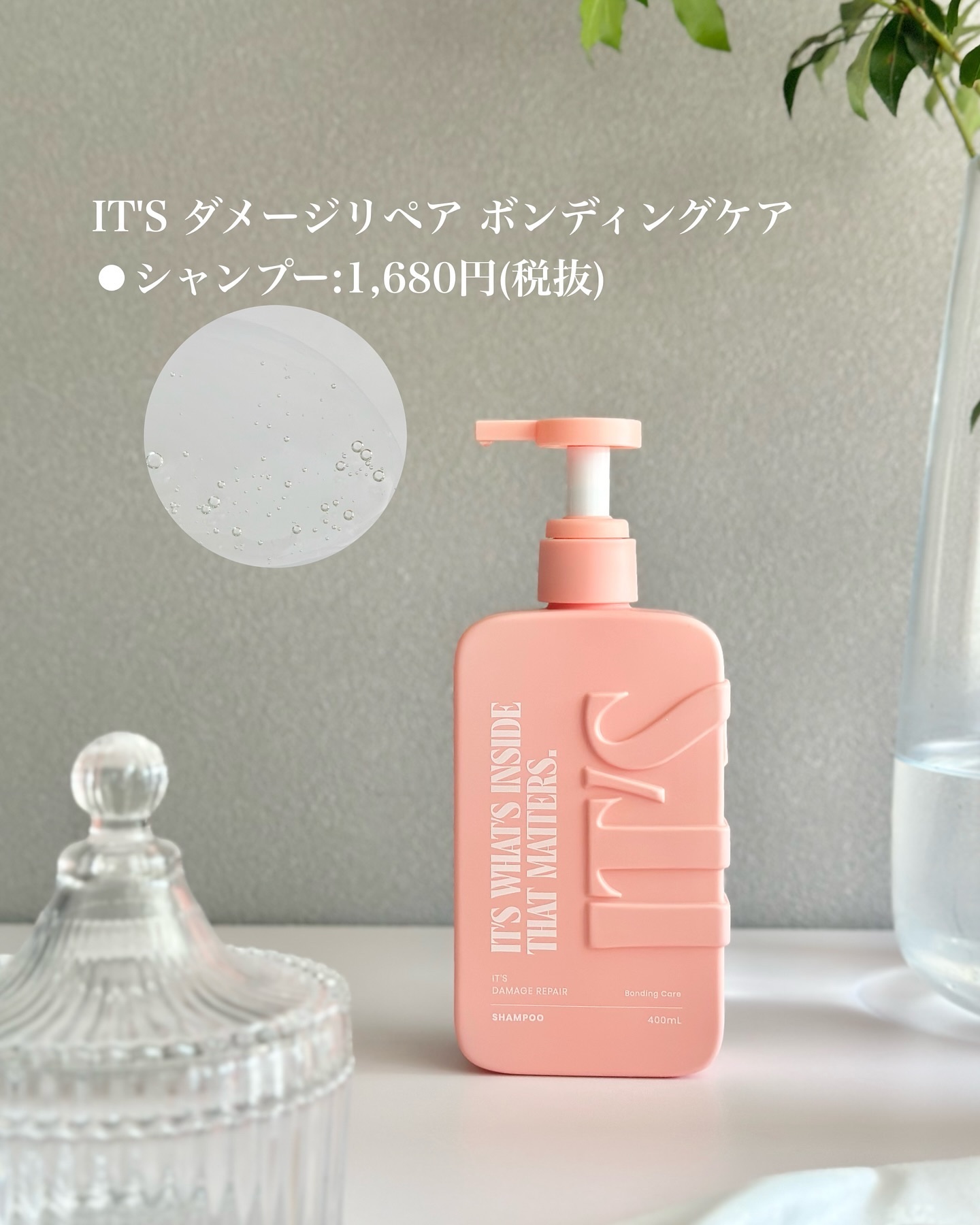 ダメージリペア ボンディングケア シャンプー/トリートメント シャンプー400ml/IT’S WHAT’S INSIDE THAT MATTERS./市販シャンプーを使ったクチコミ（2枚目）