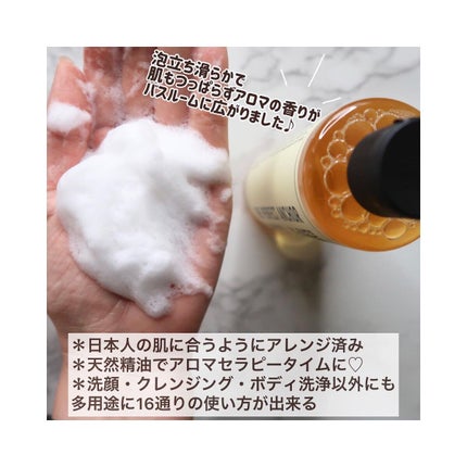 ザ・パーフェクトアンカー レモングラス&オレンジ #11/THE PERFECT ANCHOR/ボディソープを使ったクチコミ(3枚目)