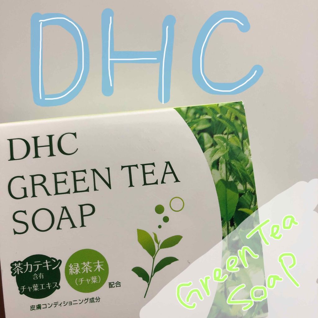 グリーンソープ/DHC/洗顔石鹸を使ったクチコミ（1枚目）