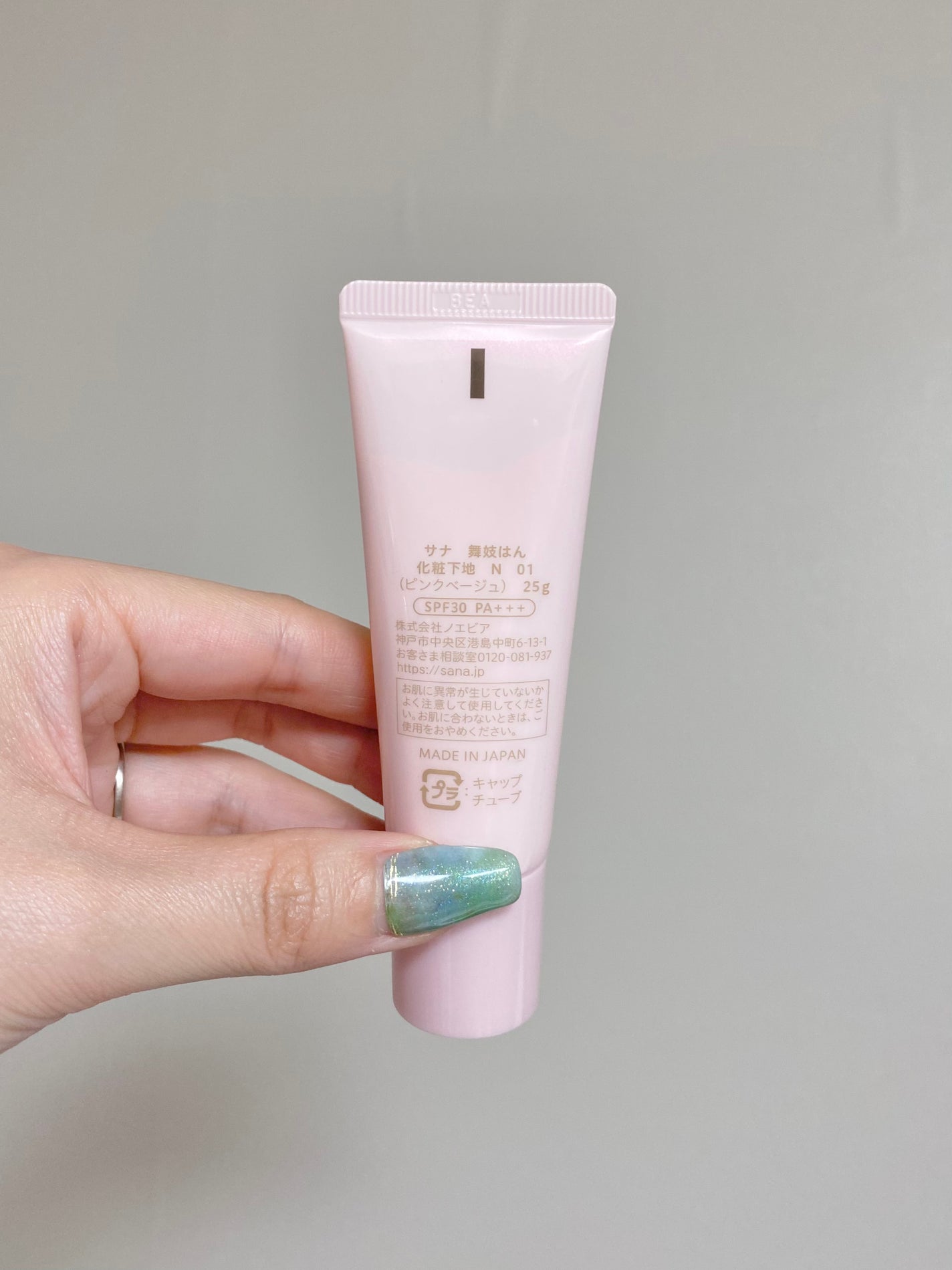 化粧下地 N/舞妓はん/化粧下地を使ったクチコミ(2枚目)