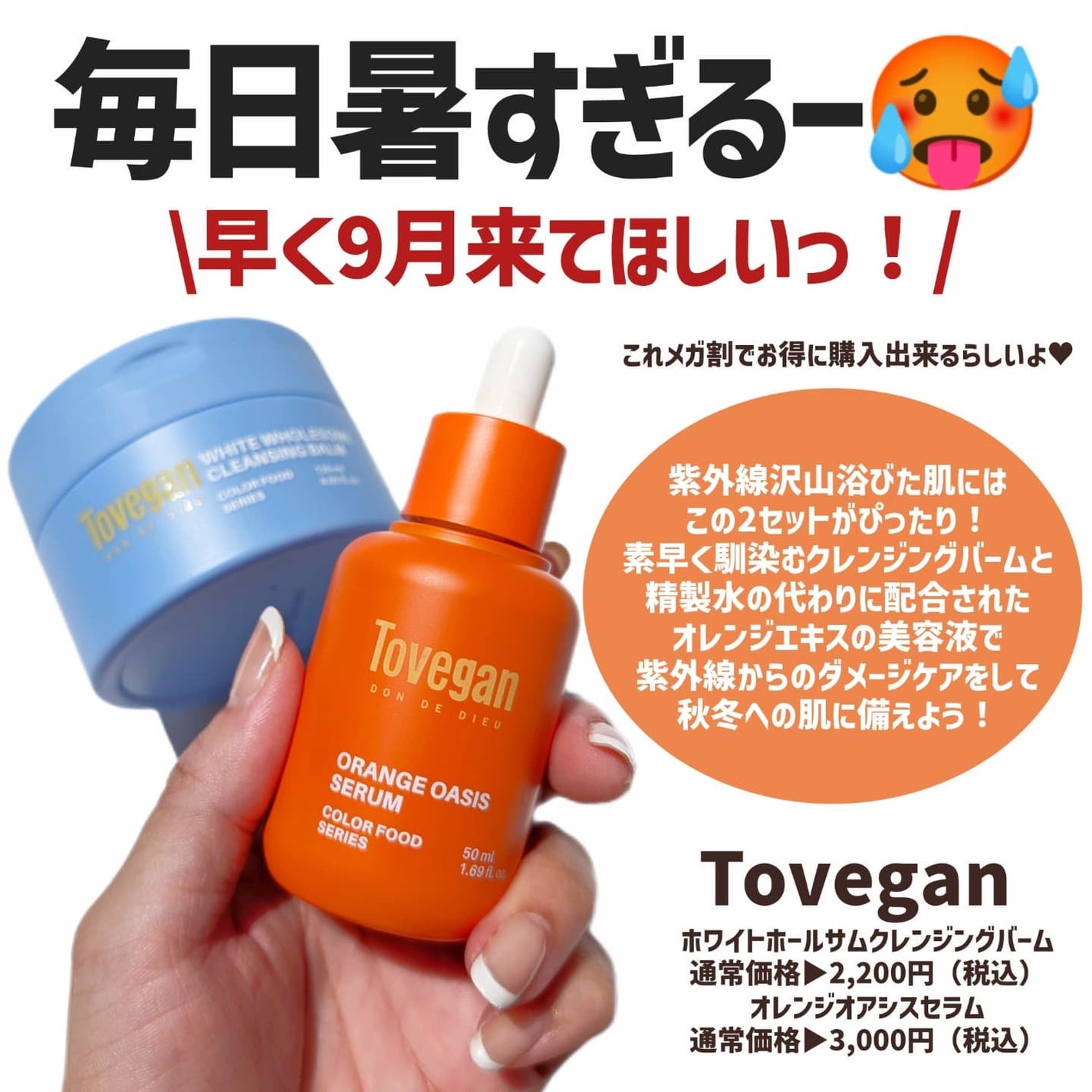 カラーフードシリーズオレンジオアシスセラム/Tovegan/美容液を使ったクチコミ(2枚目)