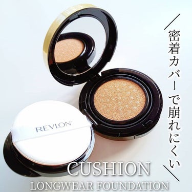 カラーステイ クッション ロングウェア ファンデーション/REVLON/クッションファンデーションを使ったクチコミ（2枚目）