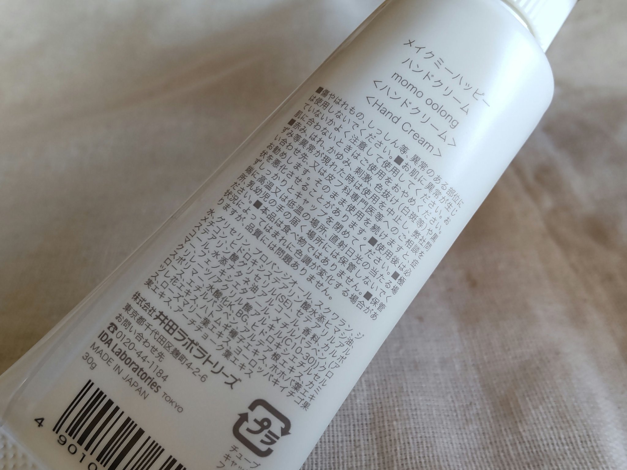 メイクミーハッピー ハンドクリーム momo oolong/キャンメイク/ハンドクリームを使ったクチコミ（2枚目）