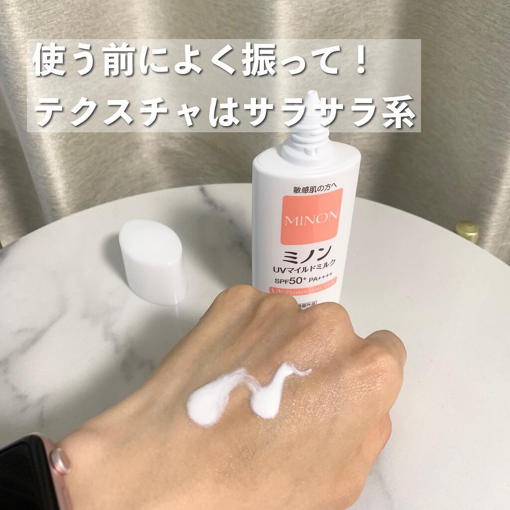 ミノンUVマイルドミルク/ミノン/日焼け止めミルクを使ったクチコミ(3枚目)