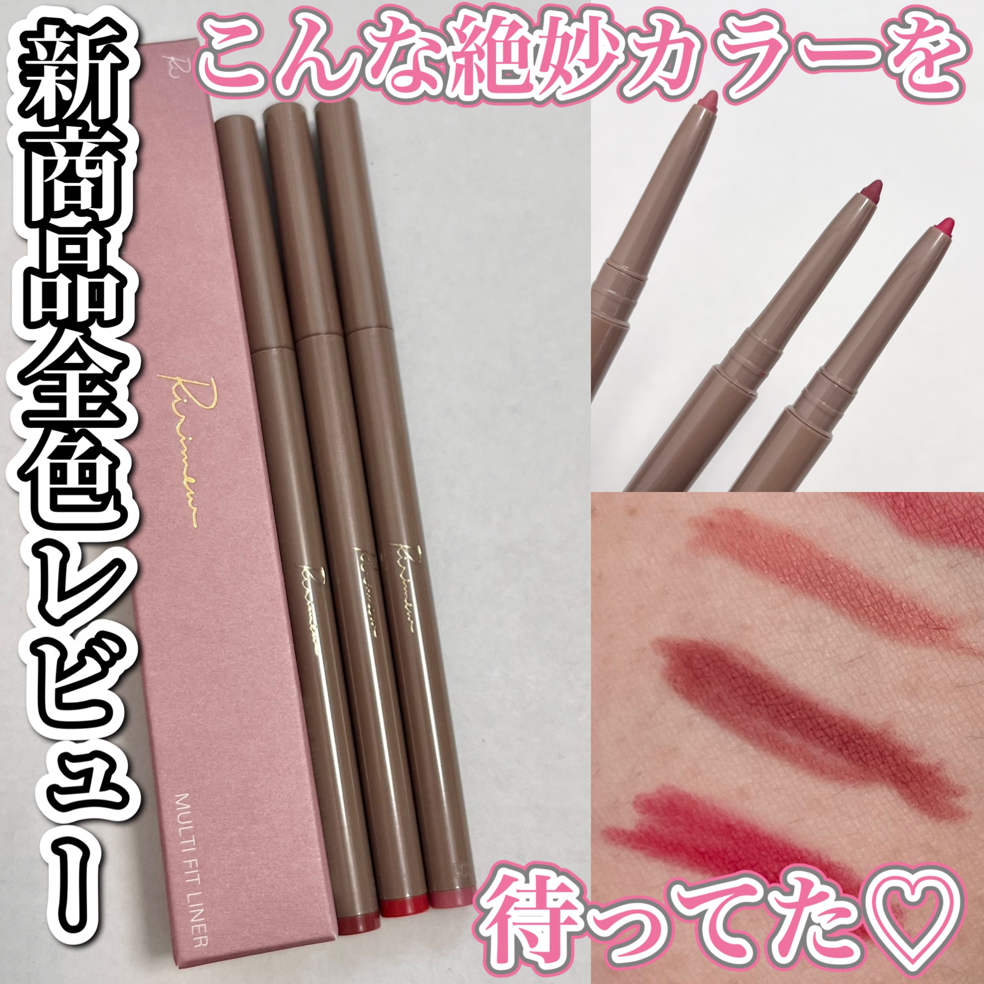 センシュアルフィックスティント/Ririmew/リップティントを使ったクチコミ（1枚目）