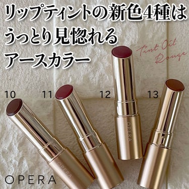 オペラ リップティント N/OPERA/口紅を使ったクチコミ（1枚目）