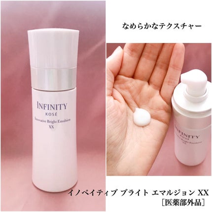 イノベイティブ ブライト ローション XX/インフィニティ/化粧水を使ったクチコミ(4枚目)
