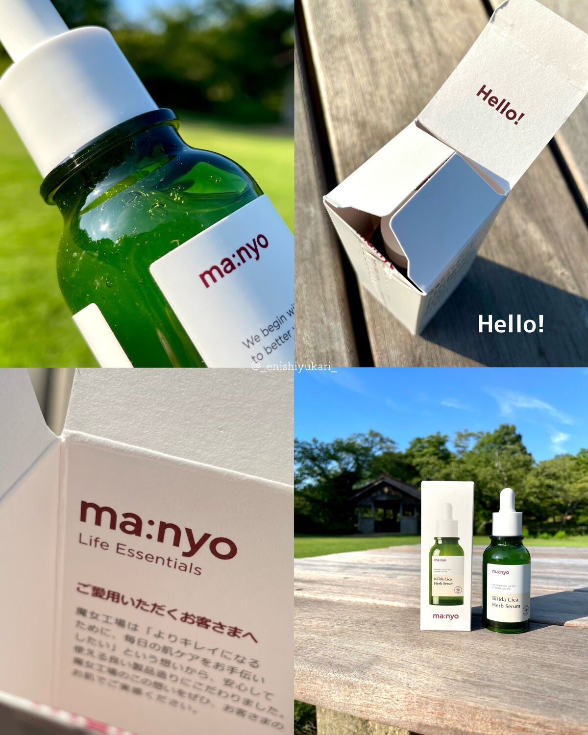 ビフィダシカハーブセラム/manyo/美容液を使ったクチコミ(5枚目)