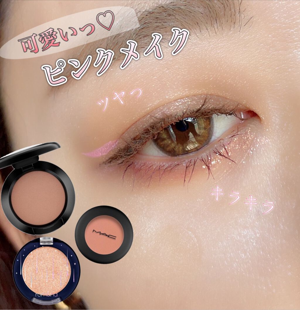 スモール アイシャドウ/M・A・C/単色アイシャドウを使ったクチコミ（1枚目）