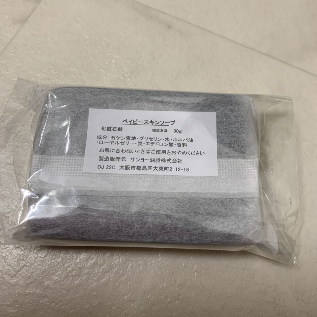 ベイビースキンソープ(ベビちゃん)/天然美人(テンネンビジン)/ボディ石鹸を使ったクチコミ（1枚目）