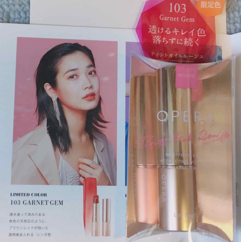 オペラ リップティント N/OPERA/リップティントを使ったクチコミ（1枚目）
