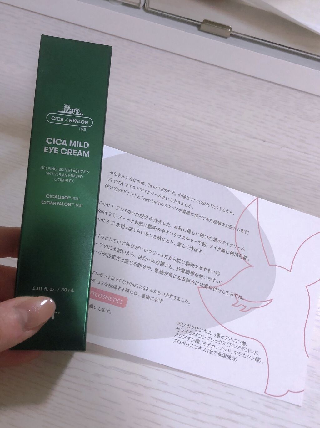 VTさんからアイクリームを
プレゼントしていただきました〜!

VTシカマイルドアイクリーム 30mL

マスクで目元が乾燥しやすくて
アイメイクを濃いめにしちゃいがち
なので目元の小じわにとっても良い！

・香り→ほんのりツボクサの香り
