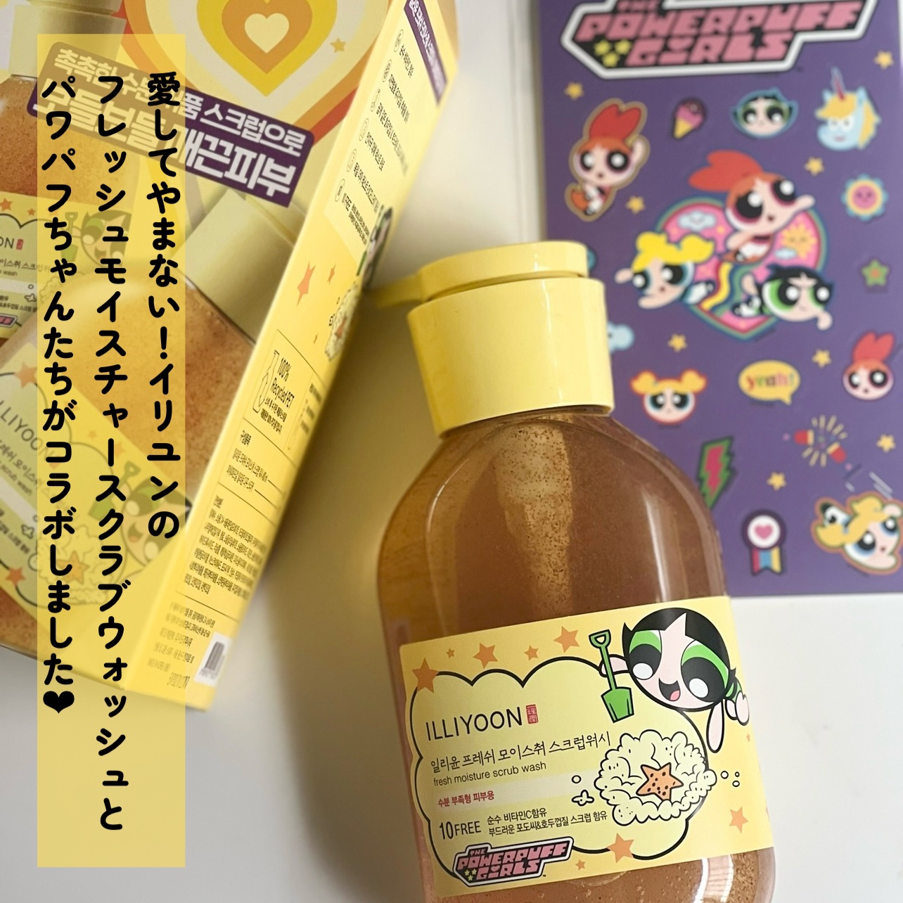 フレッシュモイスチャースクラブウォッシュ/ILLIYOON/ボディソープを使ったクチコミ（2枚目）