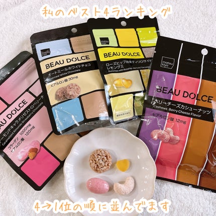 BEAU DOLCE/matsukiyo/バランス栄養食を使ったクチコミ(3枚目)