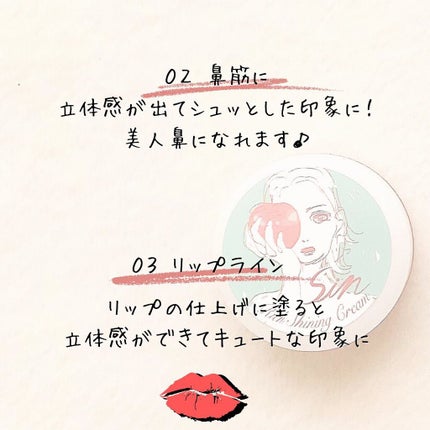 リッチシャイニングクリーム/Sin. (サイン)/化粧下地を使ったクチコミ(5枚目)