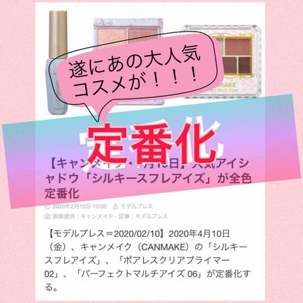パーフェクトマルチアイズ/キャンメイク/アイシャドウパレットを使ったクチコミ(1枚目)