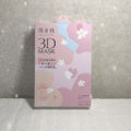 肌美精 3DMASK