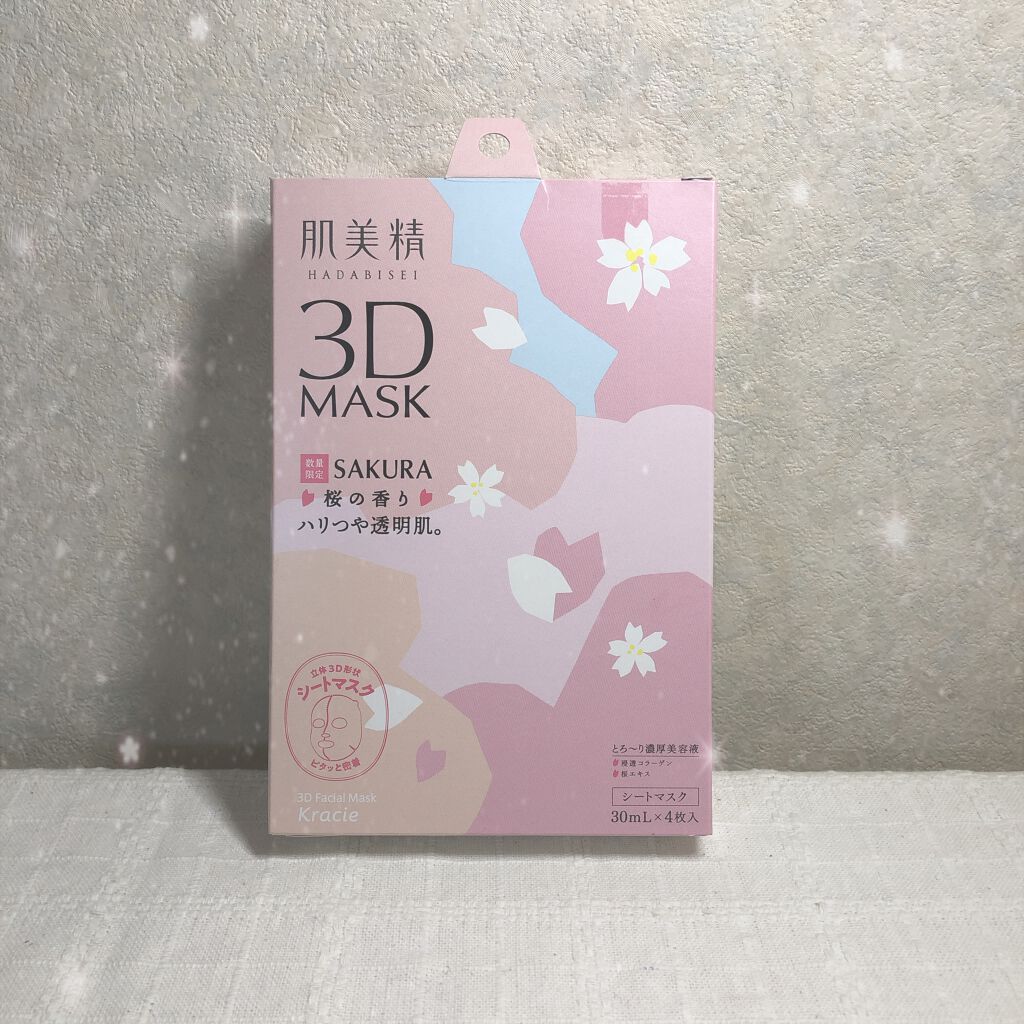 3DMASK/肌美精/シートマスク・パックを使ったクチコミ(1枚目)
