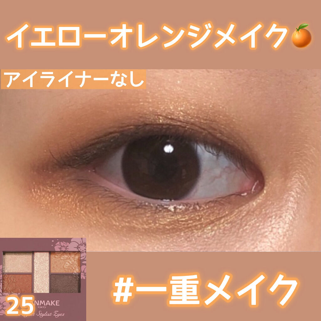 パーフェクトスタイリストアイズ 25 ミモザオレンジ/キャンメイク/アイシャドウパレットを使ったクチコミ（1枚目）