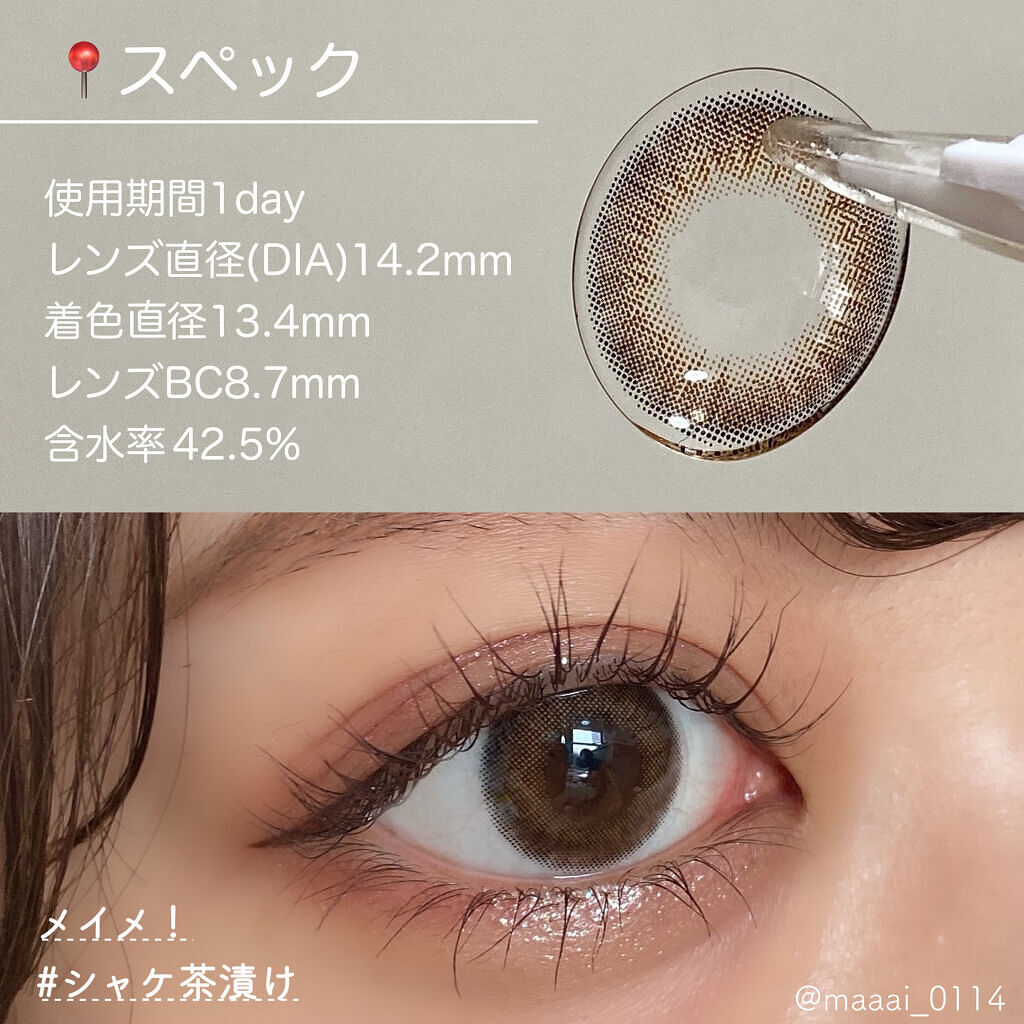 メイメ！/LARME/カラーコンタクトレンズを使ったクチコミ（2枚目）