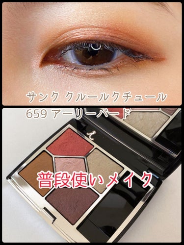 サンク クルール クチュール＜バーズ オブ ア フェザー＞ 659 アーリー バード/Dior/アイシャドウパレットを使ったクチコミ（1枚目）