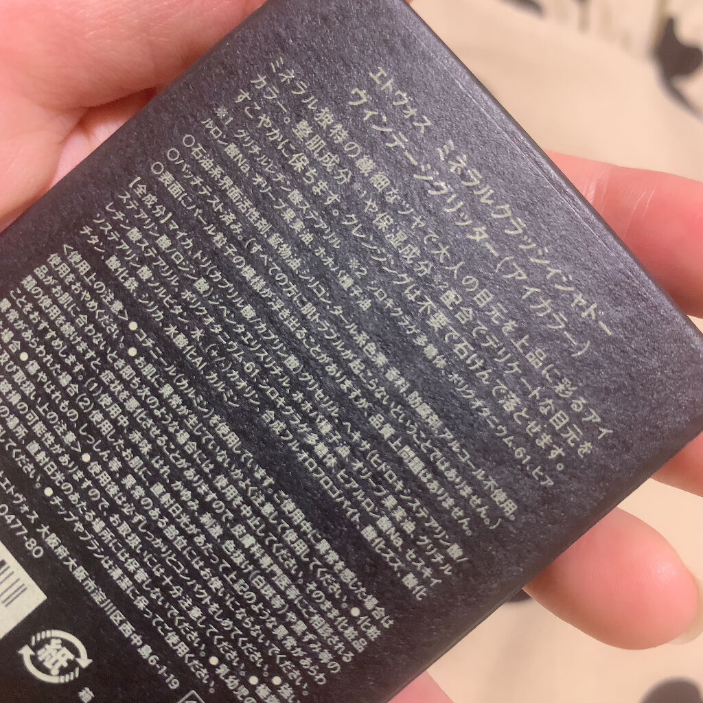 ミネラルクラッシィシャドー/エトヴォス/アイシャドウパレットを使ったクチコミ（2枚目）