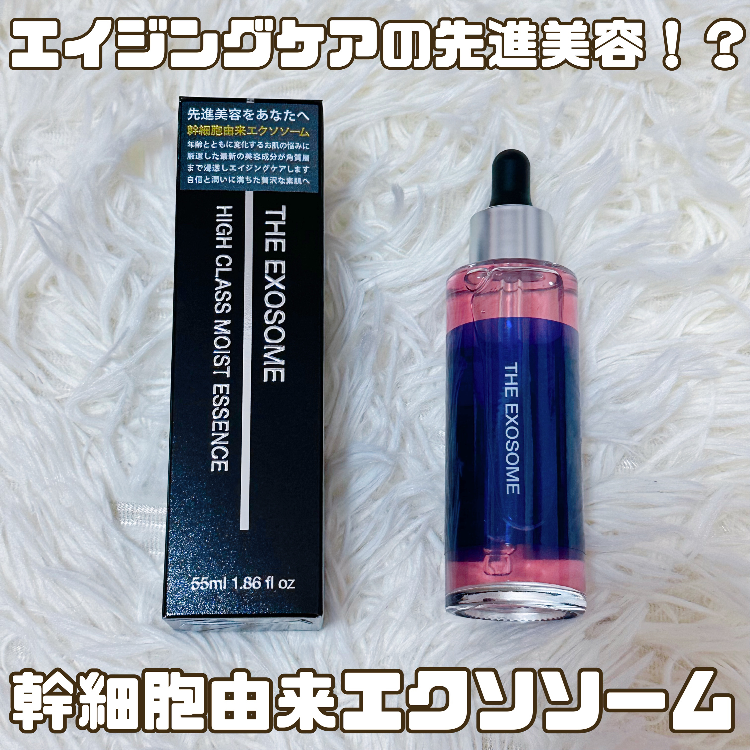 AWA EXOSOME ESSENCE 美容液2本セット AWA EXOSOME ESSENCE 美容液