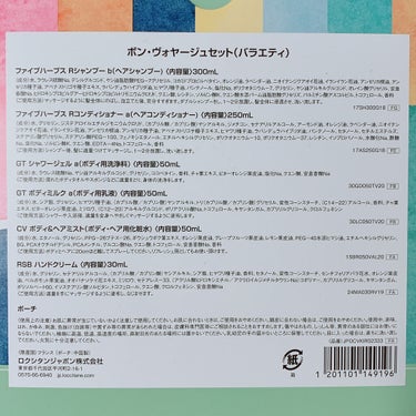 ファイブハーブスリペアリングシャンプー／コンディショナー/L'OCCITANE/シャンプー・コンディショナーを使ったクチコミ（2枚目）