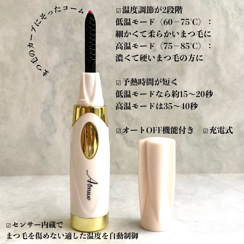 Aimuse ホットビューラー/AIMUSE/ホットビューラーを使ったクチコミ（3枚目）