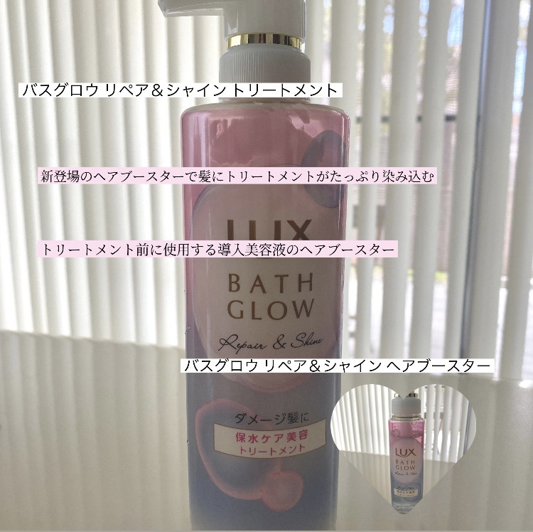 バスグロウ リペア&シャイン シャンプー / トリートメント/LUX/市販シャンプーを使ったクチコミ（3枚目）