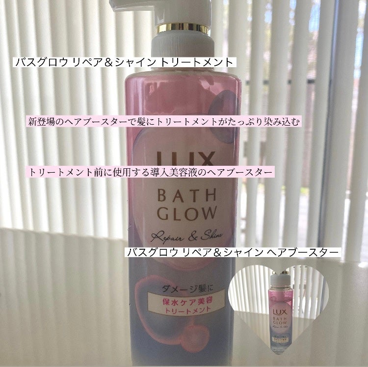 バスグロウ リペア&シャイン シャンプー / トリートメント/LUX/市販シャンプーを使ったクチコミ(3枚目)