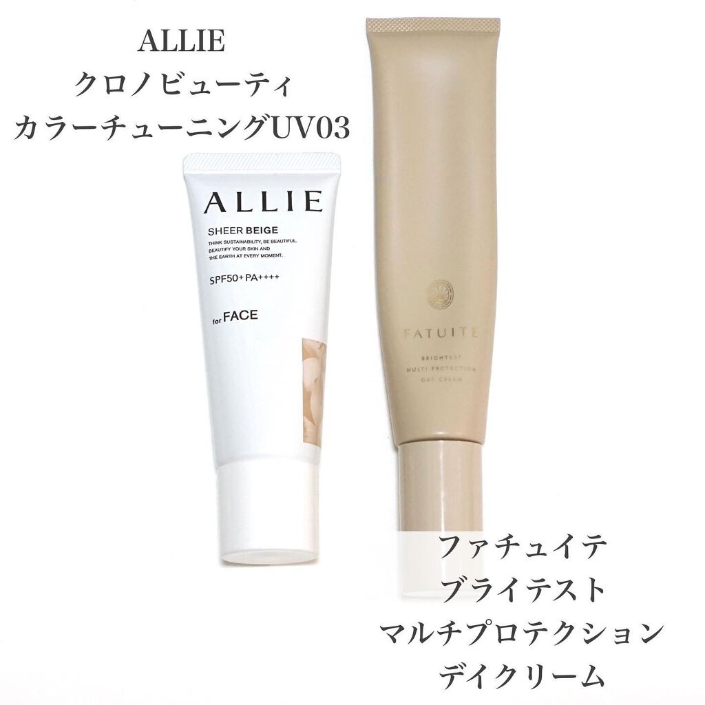 anzu on LIPS 「顔用日焼け止めスタメン☀️こんにちは、anzuです🐥今日はスタ..」(2枚目)