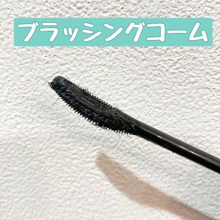 ラッシュエキスパンダー ロングロングロング/MAJOLICA MAJORCA/マスカラを使ったクチコミ(2枚目)