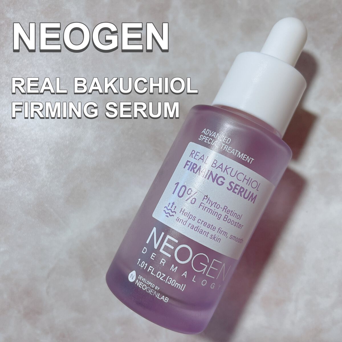 リアルバクチオールファーミングセラム/NEOGEN/美容液を使ったクチコミ(1枚目)