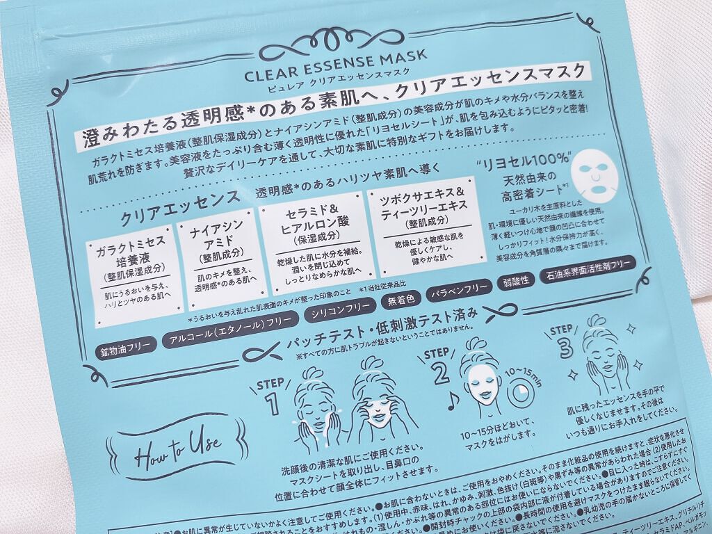 クリアエッセンスマスク/ピュレア/シートマスク・パックを使ったクチコミ（3枚目）