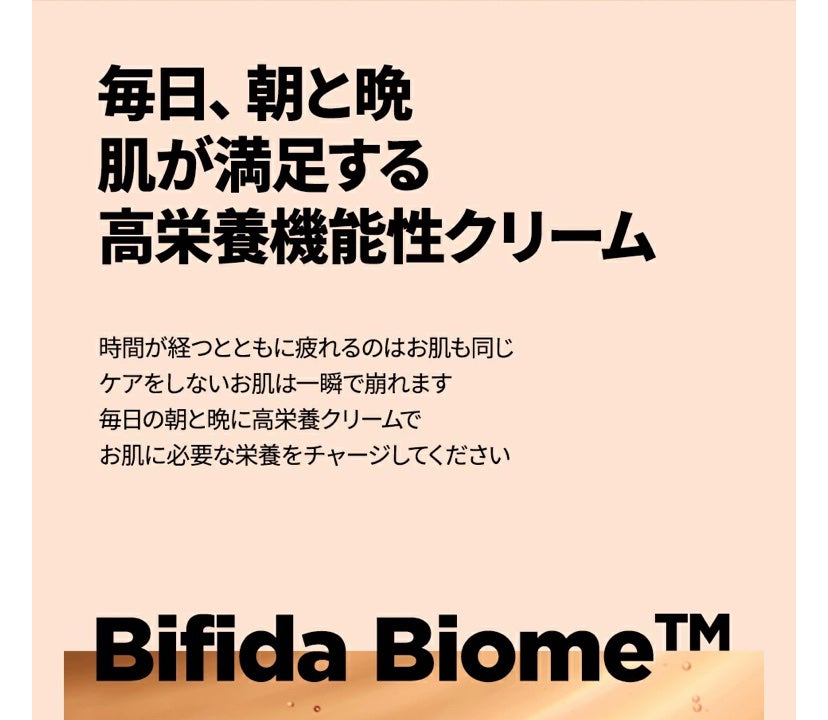 ビフィダバイオームコンセントレートクリーム/manyo/フェイスクリームを使ったクチコミ(3枚目)