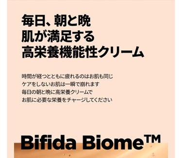 プロバイオダーム リフティング クリーム/BIOHEAL BOH/フェイスクリームを使ったクチコミ（3枚目）