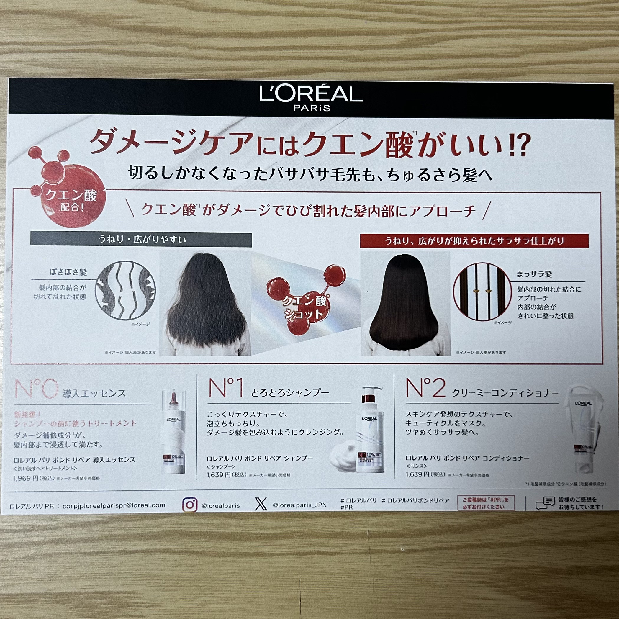 ロレアル パリ ボンド リペア 導入エッセンス/ロレアル パリ/洗い流すヘアトリートメントを使ったクチコミ（3枚目）