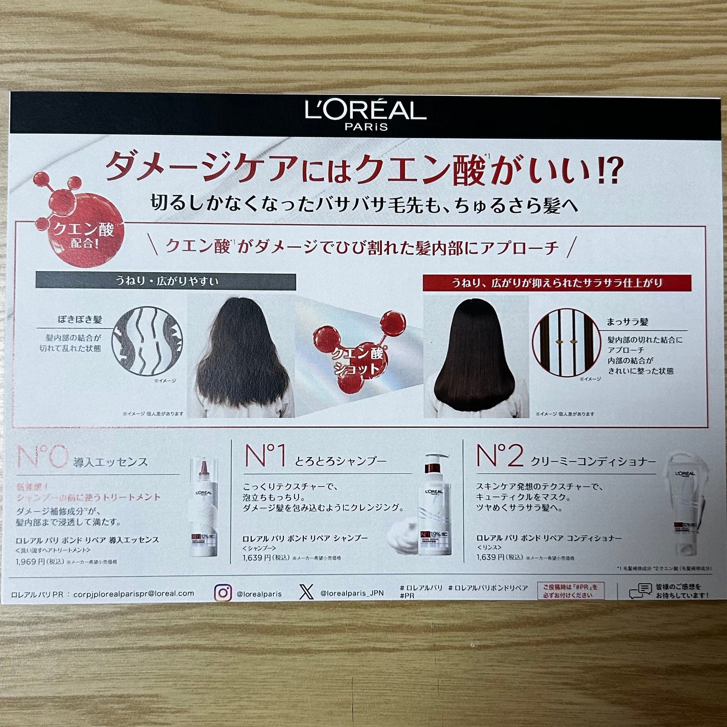 ロレアル パリ ボンド リペア 導入エッセンス/ロレアル パリ/洗い流すヘアトリートメントを使ったクチコミ(3枚目)