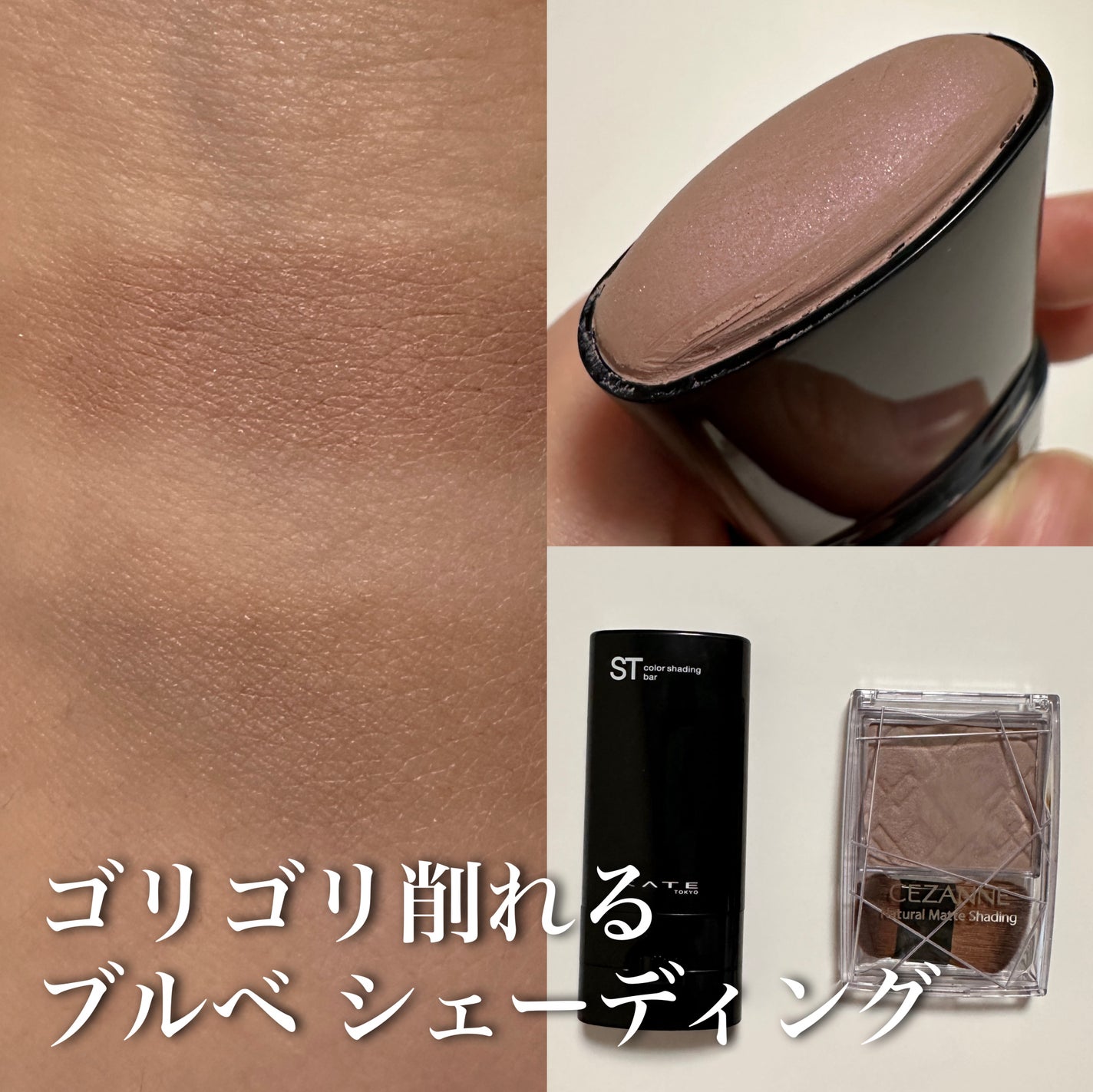 ナチュラルマットシェーディング/CEZANNE/シェーディングを使ったクチコミ(1枚目)