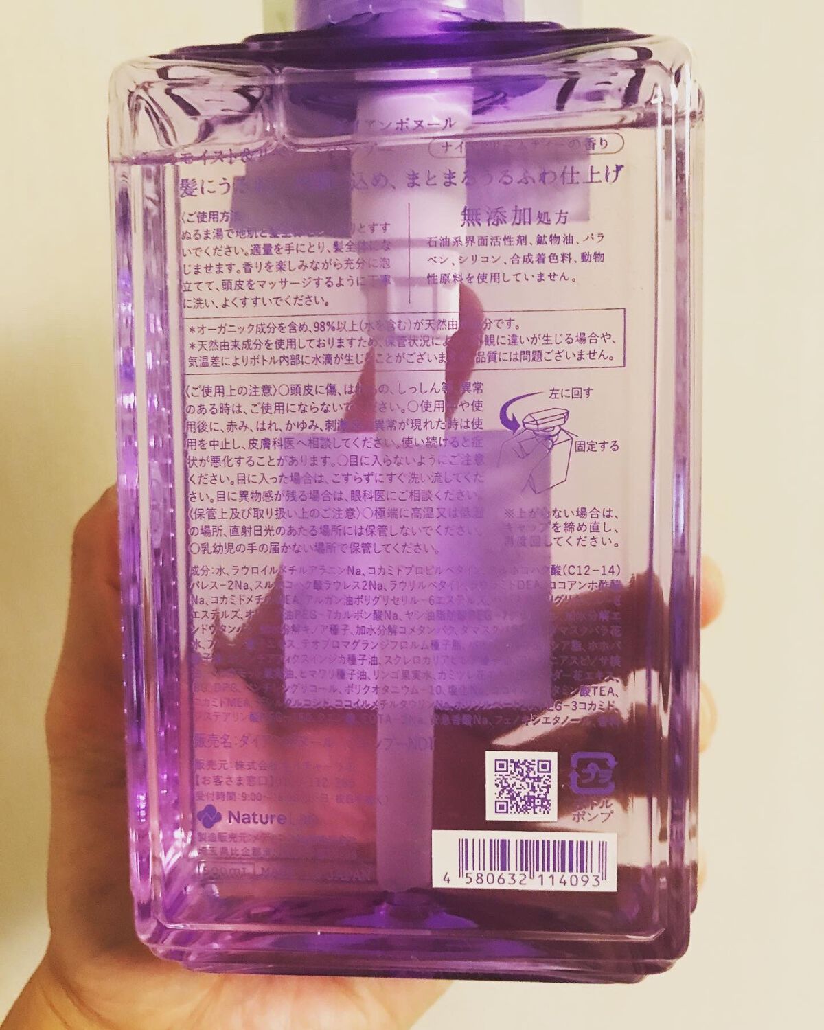 ダイアンボヌール モイスト&リペア シャンプー/トリートメント ナイトドリームティーの香り/ダイアン/市販シャンプーを使ったクチコミ(4枚目)
