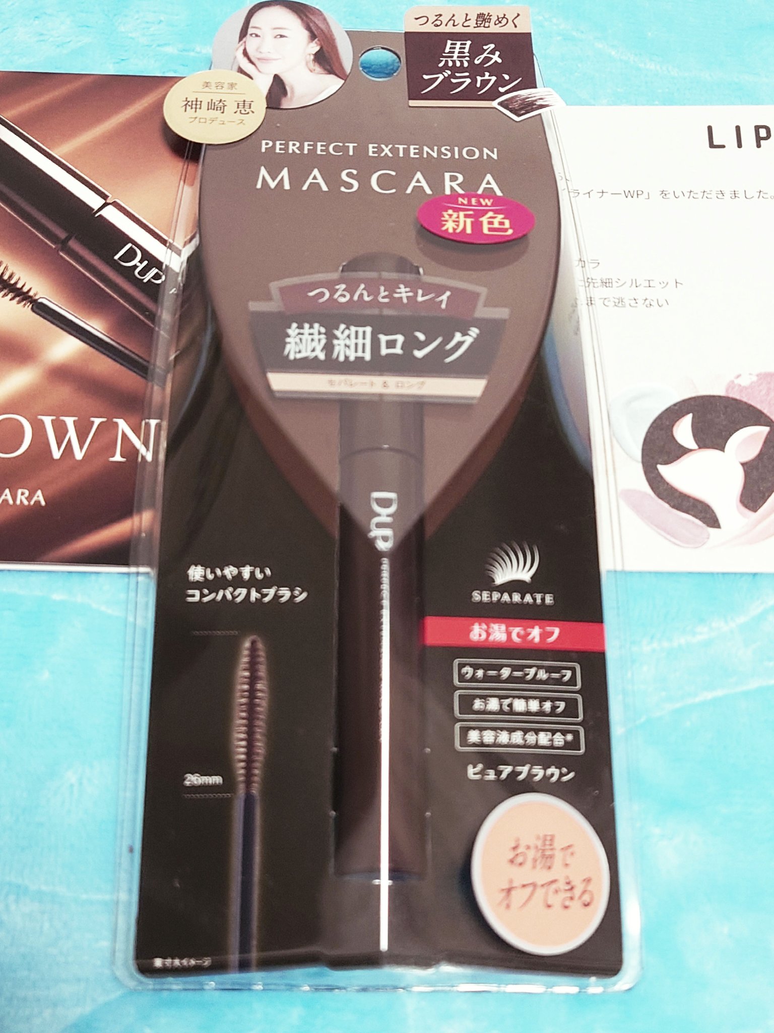 パーフェクトエクステンション マスカラ/D-UP/マスカラを使ったクチコミ（2枚目）