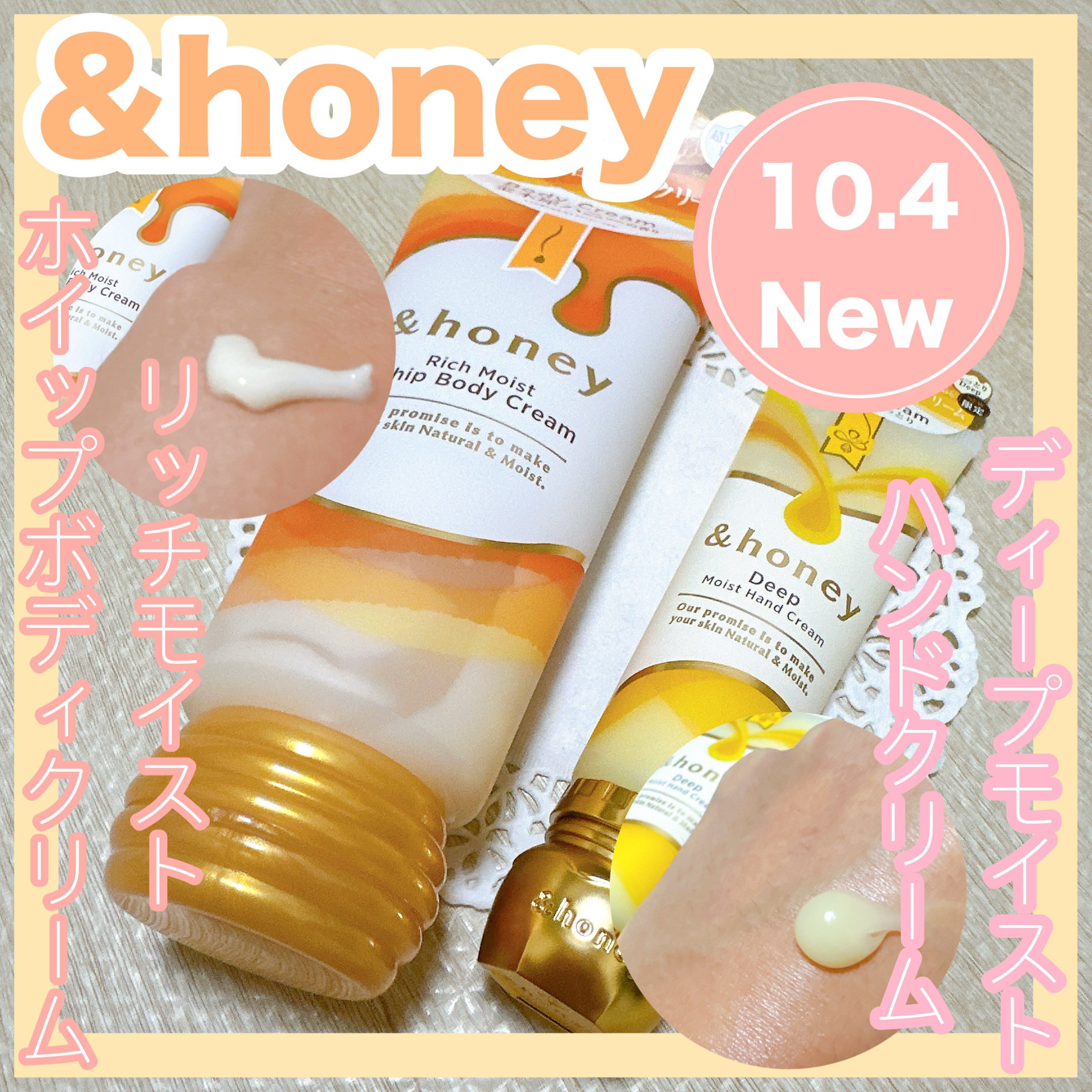 アンドハニー　ディープモイスト ハンドクリーム/&honey/ハンドクリームを使ったクチコミ（1枚目）