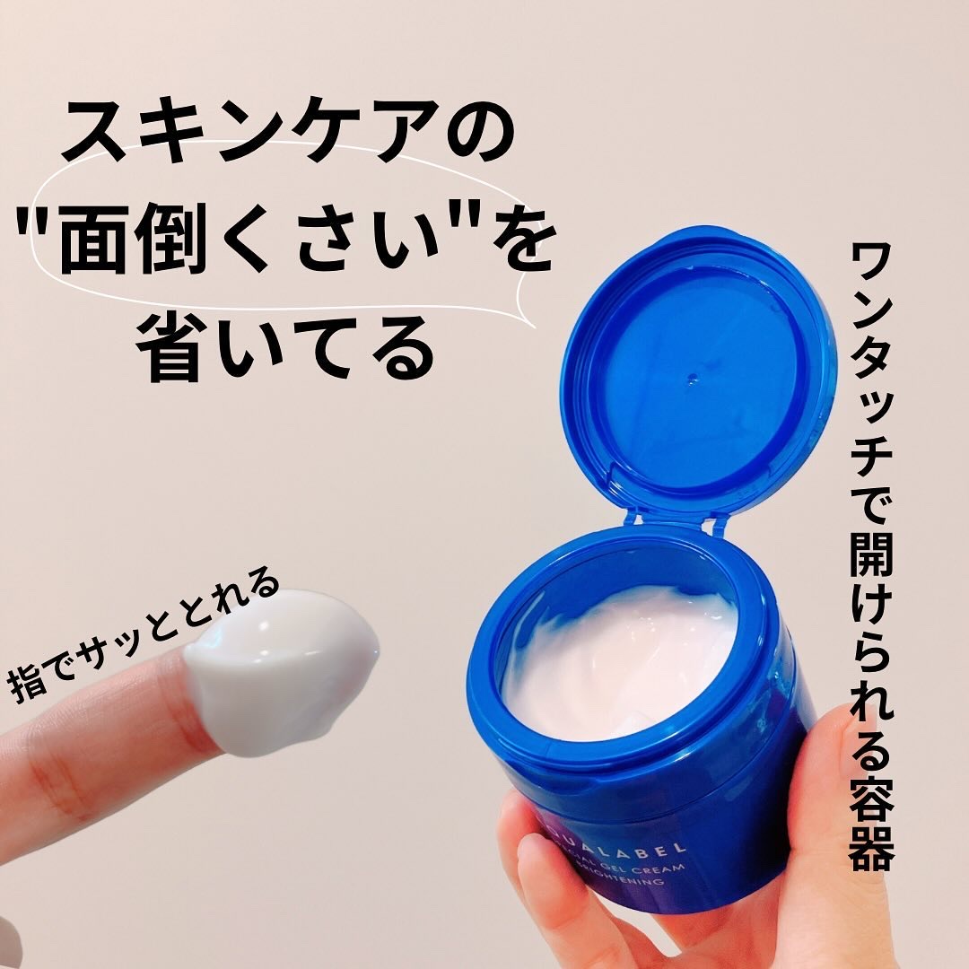 スペシャルジェルクリーム EX （ブライトニング） /アクアレーベル/オールインワン化粧品を使ったクチコミ（3枚目）