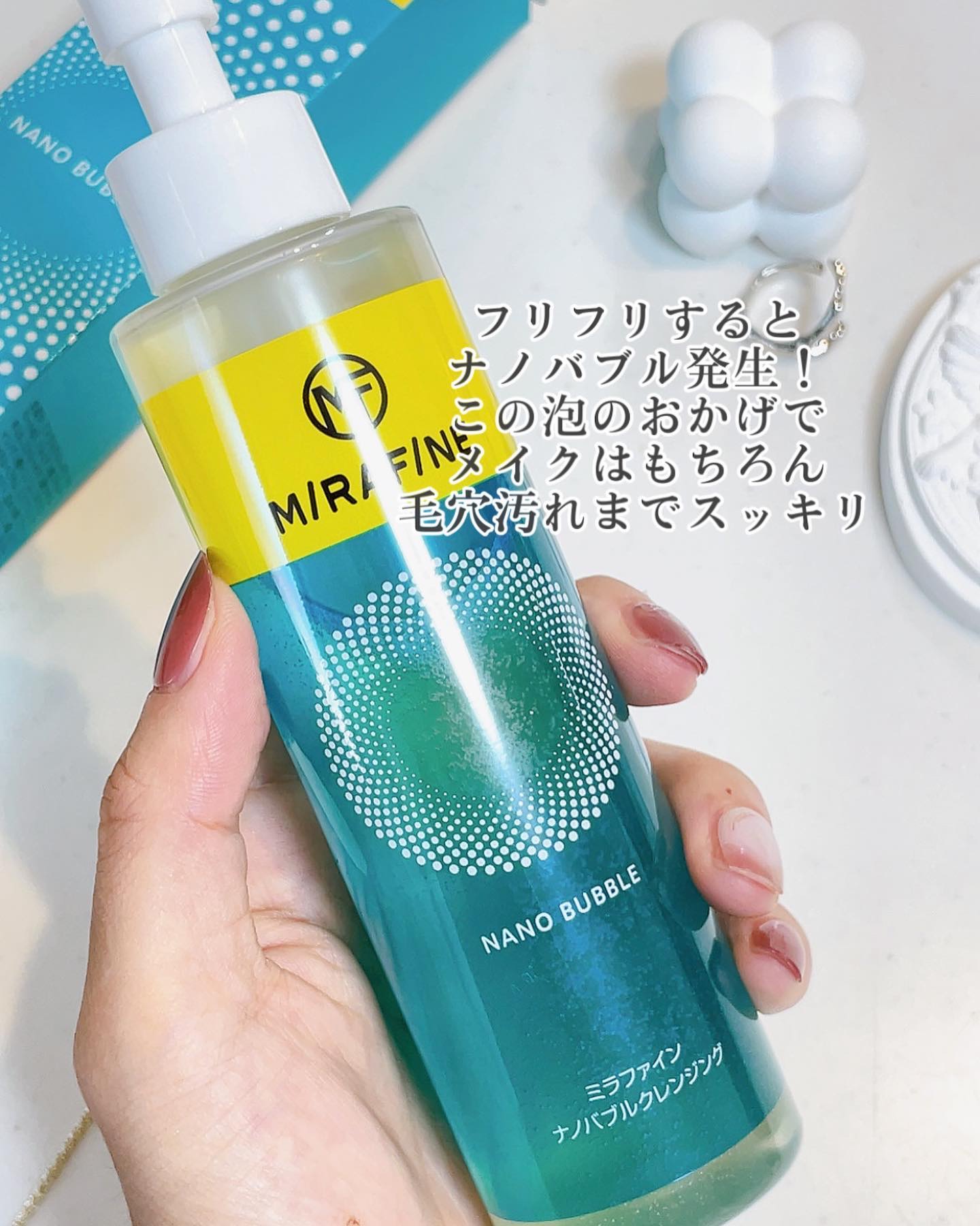 ナノバブルクレンジング/MIRAFINE/オイルクレンジングを使ったクチコミ（2枚目）