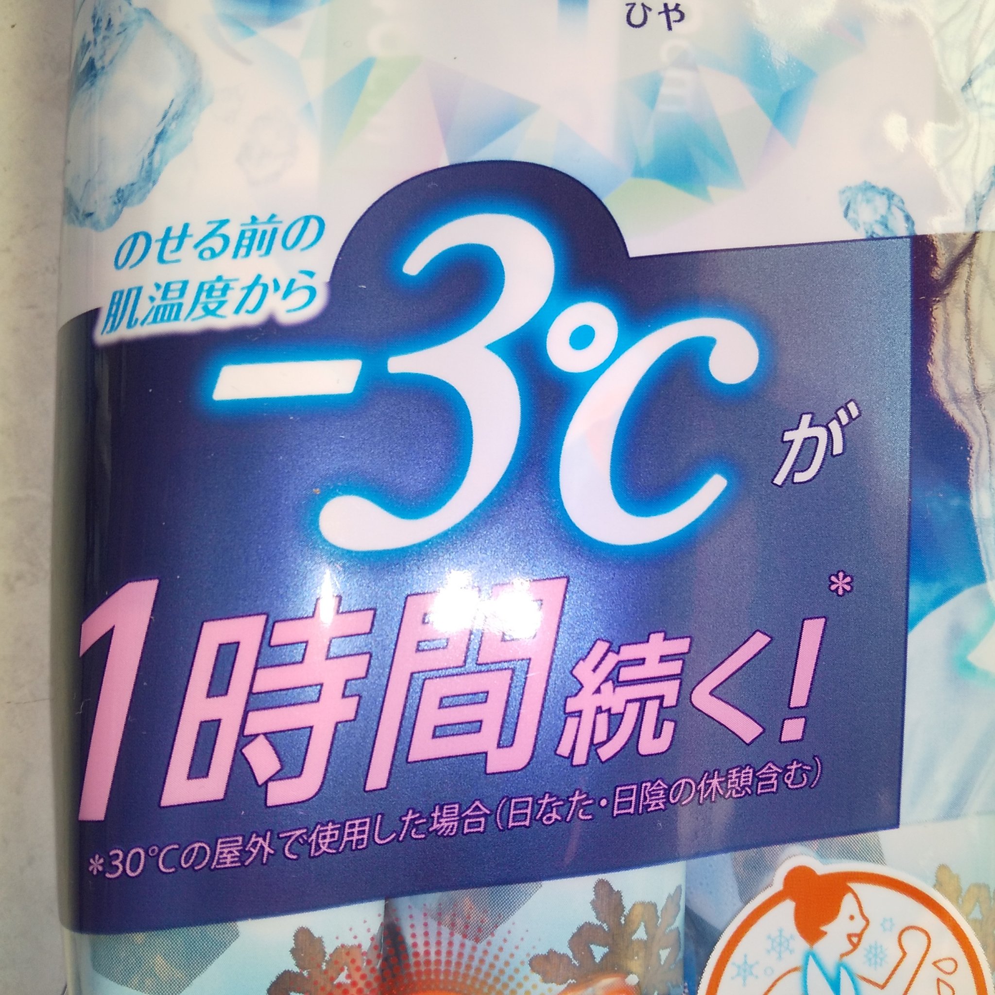 冷タオル 無香性/ビオレ/ボディシートを使ったクチコミ（2枚目）